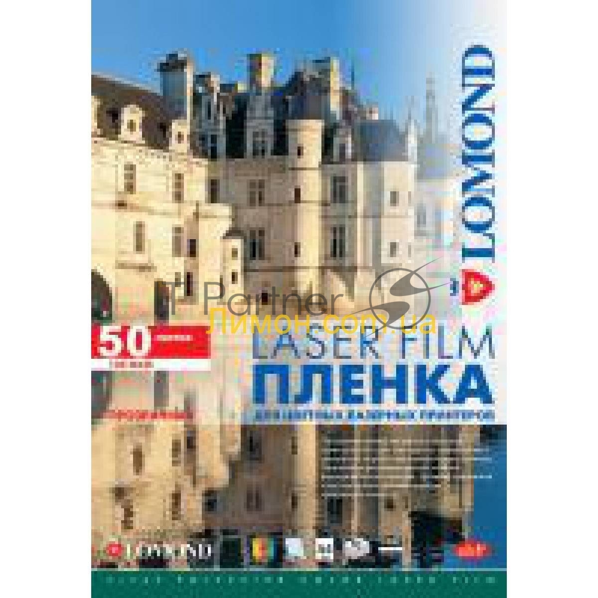 Пленка Lomond  PE Laser Film – прозрачная, А3, 100 мкм, 50 листов, для ч/б и цветных лазерных принтеров.