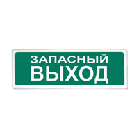 «Сибирский Арсенал» Призма-102 вар. 03 «Запасный выход» ОС, СОУЭ