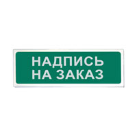 «Сибирский Арсенал» Призма-102 вар. 07 (любая надпись) ОС, СОУЭ